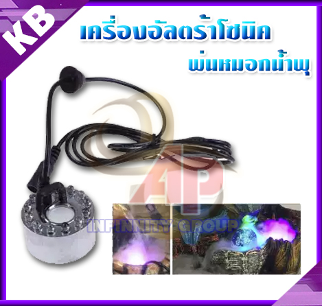 เครื่องอัลตร้าโซนิคพ่นหมอกน้ำพุเครื่องพ่นละอองบ่อน้ำ Air เครื่องทำความชื้นตัวสร้างไอน้ำ Ministar