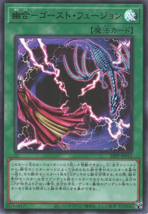 PP22-JP012 (UR) Ghost Fusion