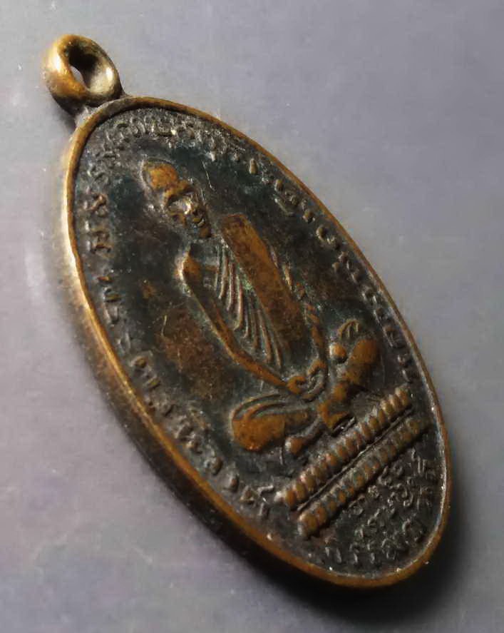 รหัสสินค้า เหรียญคณาจารย์ 264 เหรียญหลวงพ่อเดิม วัดหนองโพ ออกวัดหนองบัว จังหวัดนครสวรรค์ ที่ระลึกอนุสรณ์ 135 ปี วัดหนองบัว สร้างปี 2538