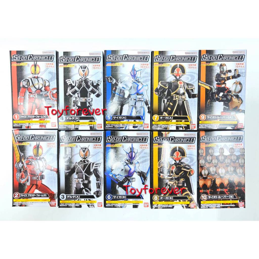 SO-Do Chrnicle Rider Faiz 2 Set ครบเซ็ต 10กล่อง JP