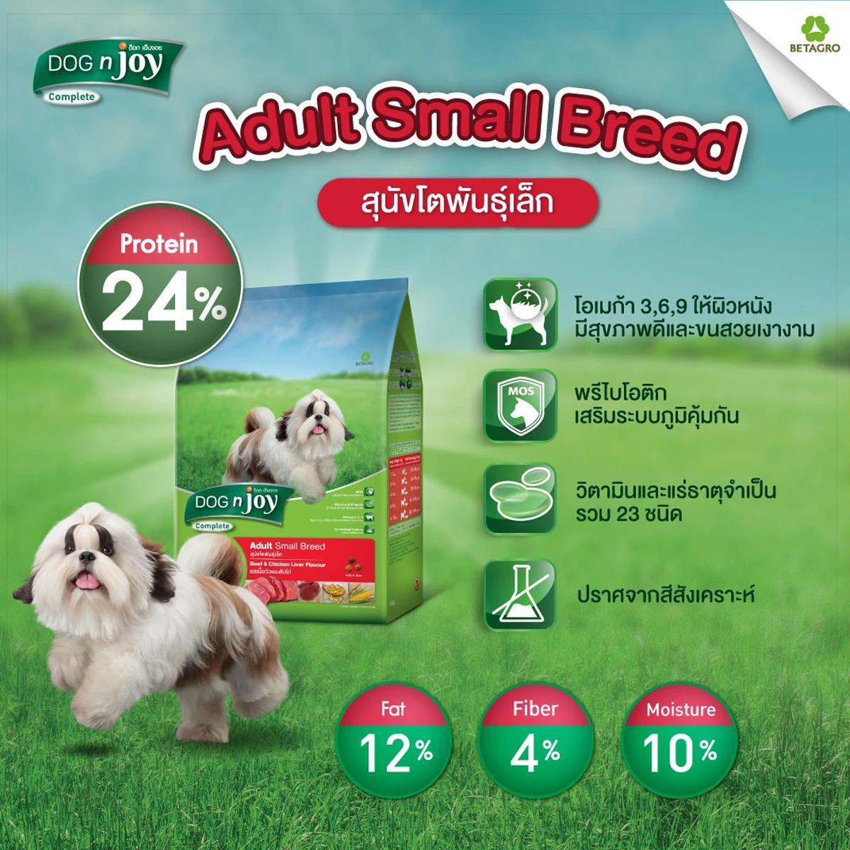 Dog N Joy ด็อกเอ็นจอย อาหารสำหรับ สุนัข ทุกสายพันธุ์ 3KG
