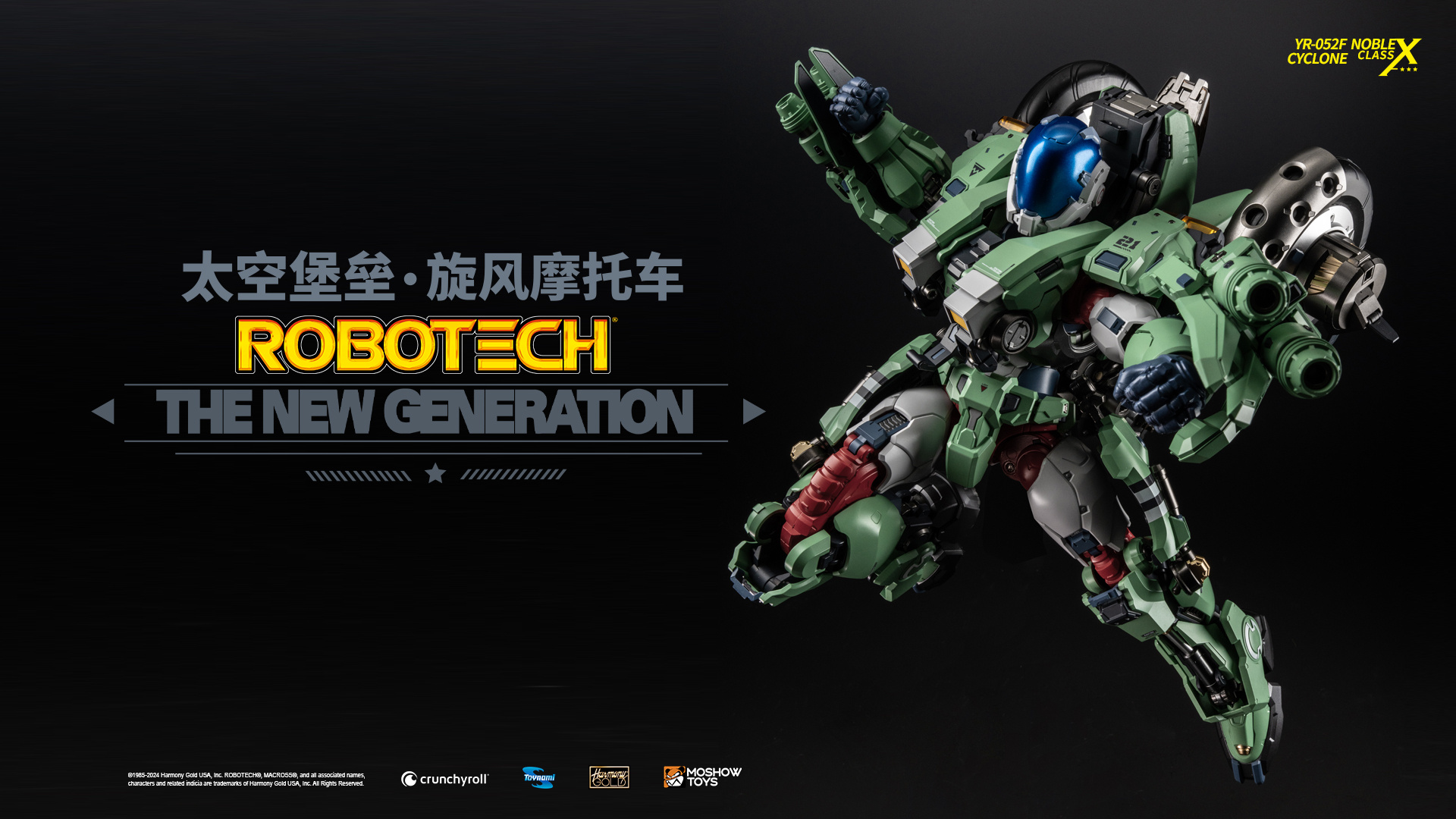 [MOSHOWTOYS] ROBOTECH - CYCLONE หรือ Genesis Climber MOSPEADA - Stick