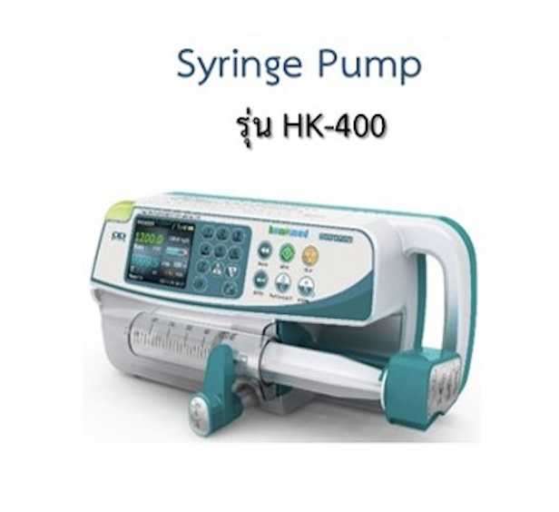 Syringe Pump รุ่น HK-400: HAWKMED