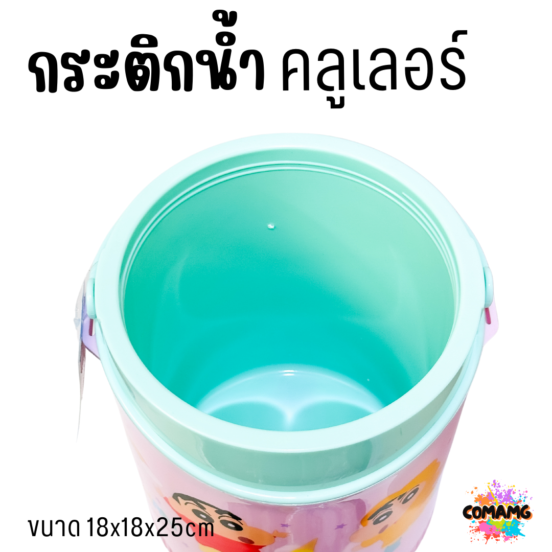 กระติกน้ำคลูเลอร์ ขนาด 4.5 ลิตร ลายการ์ตูนน่ารัก มีให้เลือก 2 ลาย ลิขสิทธิ์แท้100% พร้อมส่ง