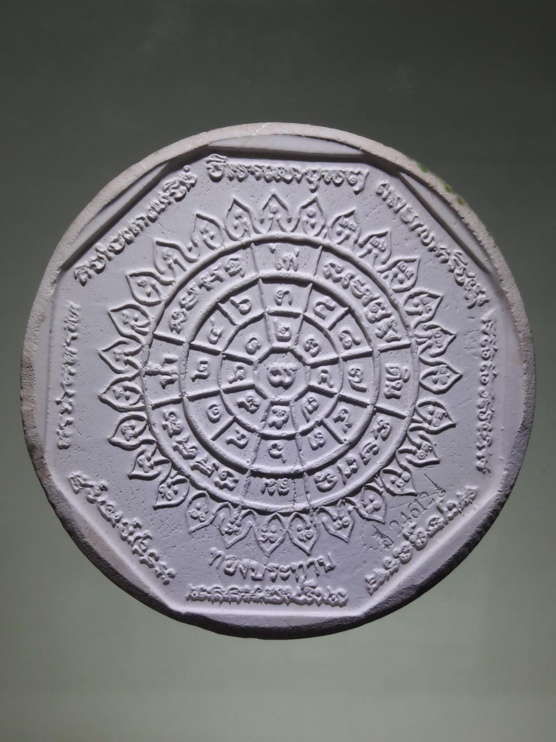 รหัสสินค้า พระมีกล่อง 378 พระพุทธโสธร เมืองแปดริ้ว เนื้อกระเบื้องเคลือบเขียว รุ่นทองประทาน วัดโสธรวรารามวรวิหาร จังหวัดฉะเชิงเทรา code laser หมายเลข 24612 พิมพ์ใหญ่