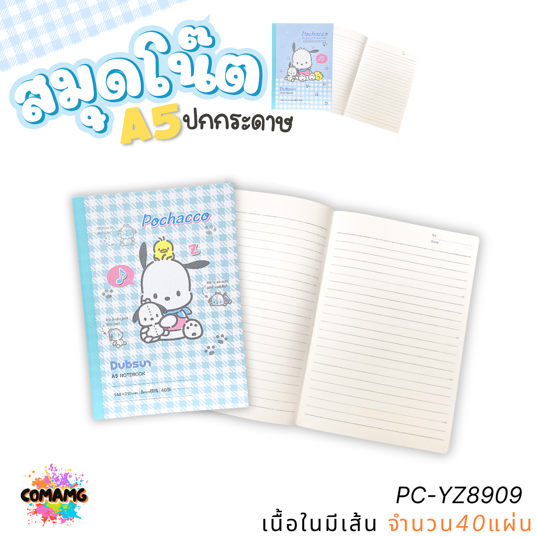 สมุดโน๊ต สมุดปกกระดาษ ขนาด A5 ลายคิตตี้ Kitty โปเชโกะ Pochacco เนื้อในมีเส้น คละลายส่ง ลิขสิทธิ์แท้