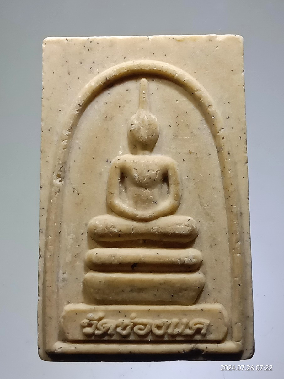 รหัสสินค้า พระสมเด็จ วัดต่างๆ 1247 พระสมเด็จเนื้อผง หลวงพ่อพรหม วัดช่องแค อำเภอตาคลี จังหวัดนครสวรรค์ ไม่ทราบปีที่สร้าง น่าจะเป็นพระยุคหลังครับ