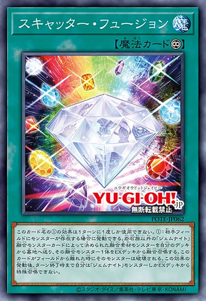 POTE-JP062 Scatter Fusion