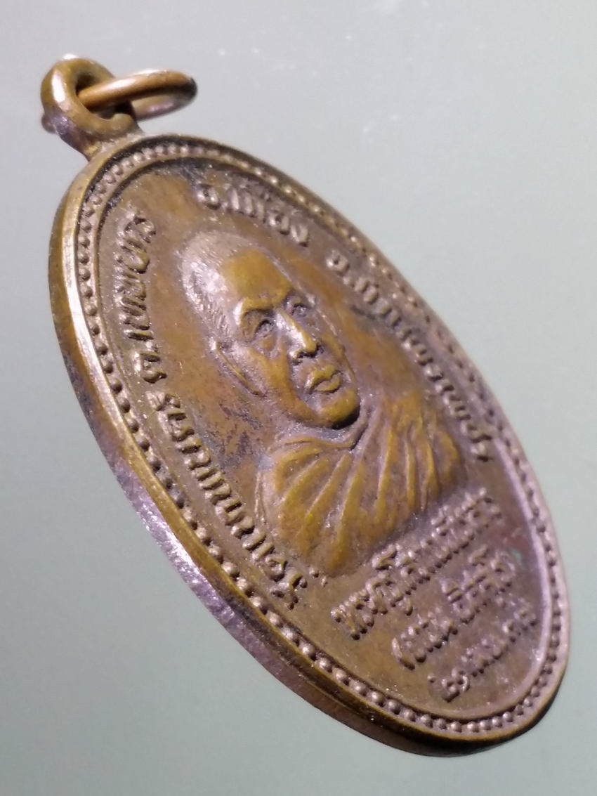 antig FB 367 เหรียญหลวงพ่อทวน อิสสโร วัดเทพนคร ตำบลเทพนคร อำเภอเมือง จังหวัดกำแพงเพชร สร้างปี 2537