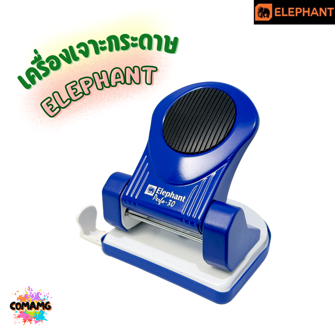 Elephant เครื่องเจาะกระดาษ รุ่น Perfo-30 คละสี พร้อมส่ง
