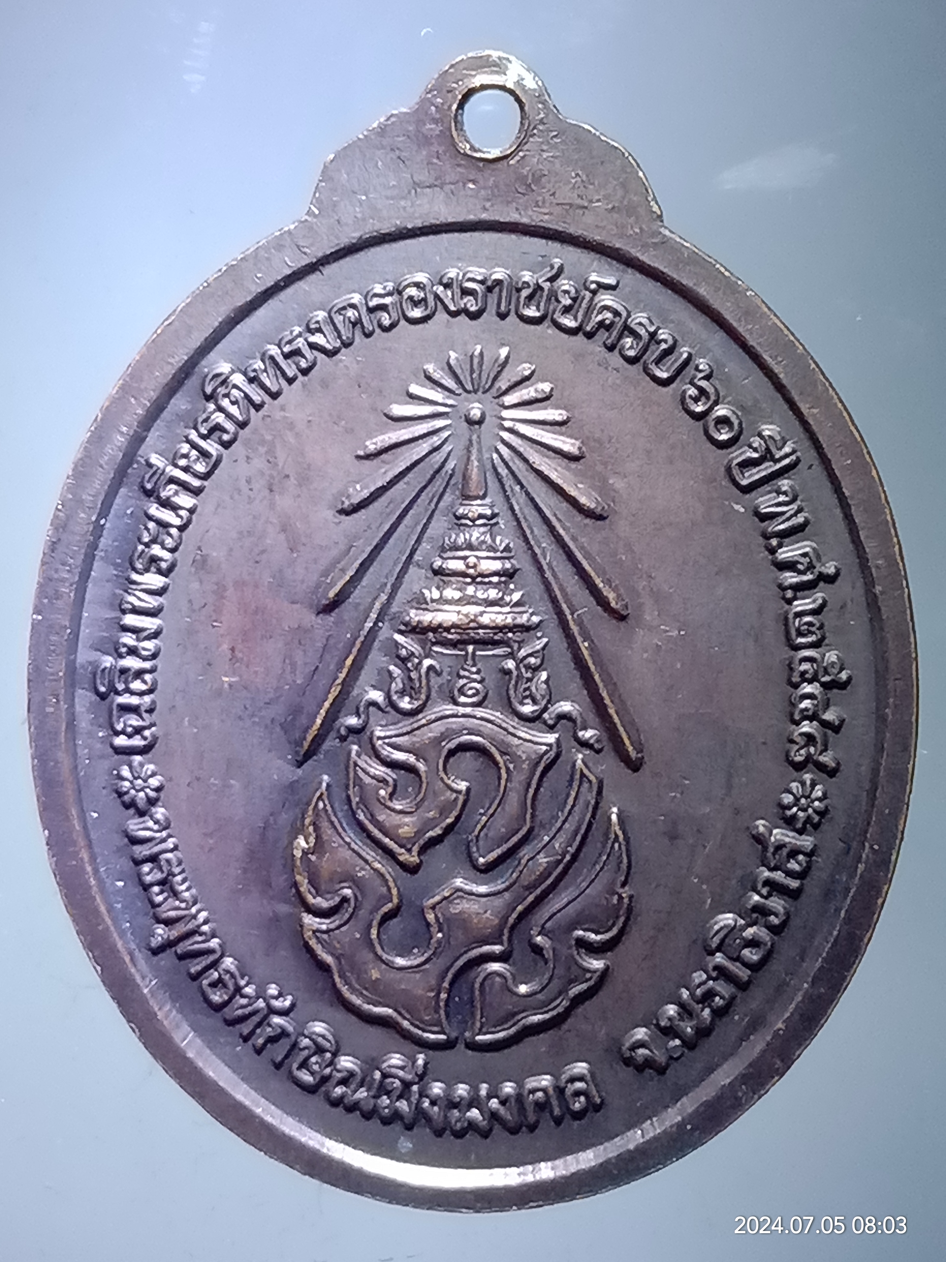 รหัสสินค้า เหรียญพระพุทธ 144 เหรียญพระพุทธทักษิณมิ่งมงคล หลัง ภปร จังหวัดนราธิวาส ที่ระลึกเฉลิมพระเกียรติทรงครองราชย์ครบ 60 ปี สร้างปี 2548