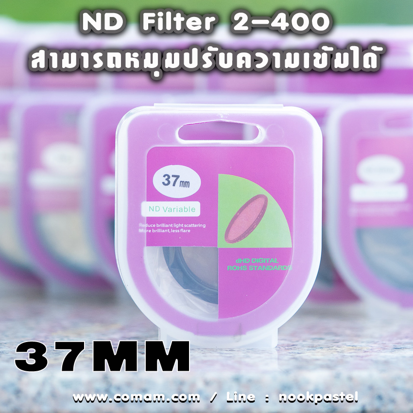 ND filter ฟิลเตอร์ตัดแสง ลดแสง แบบปรับได้ 2-400