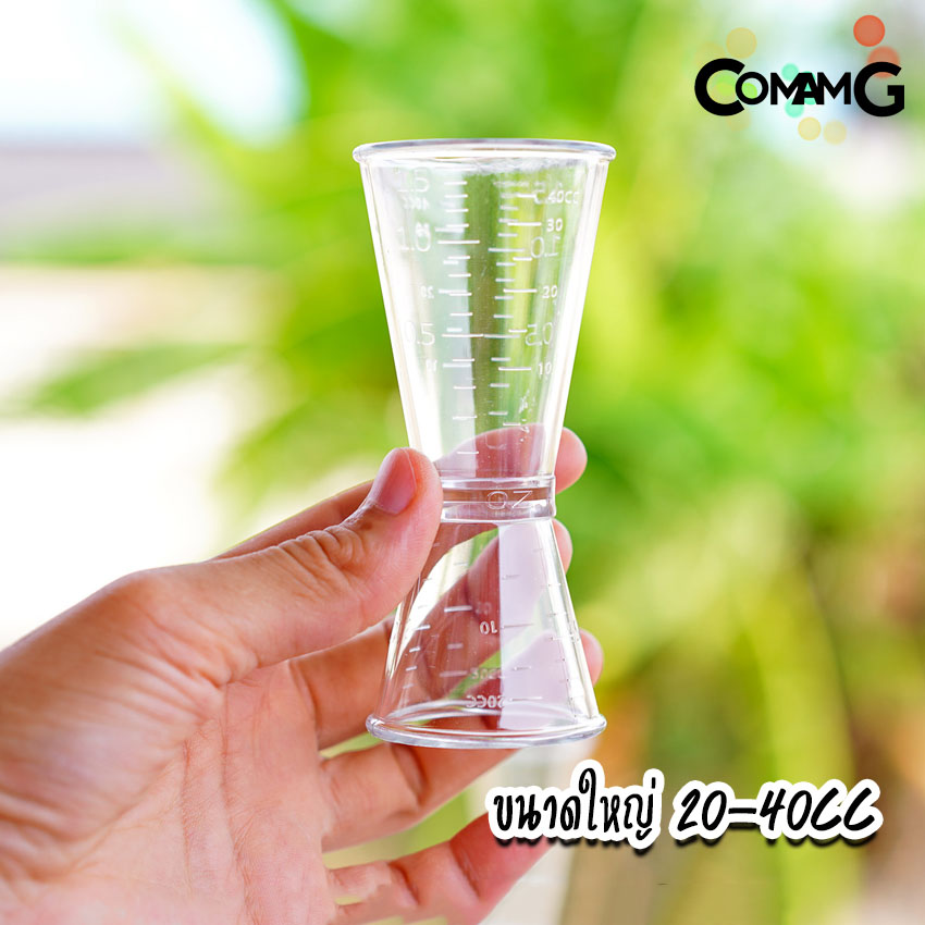 จิ๊กเกอร์พลาสติก ถ้วยตวง2ด้าน ถ้วยตวงน้ำชง ถ้วยตวงน้ำเชื่อม