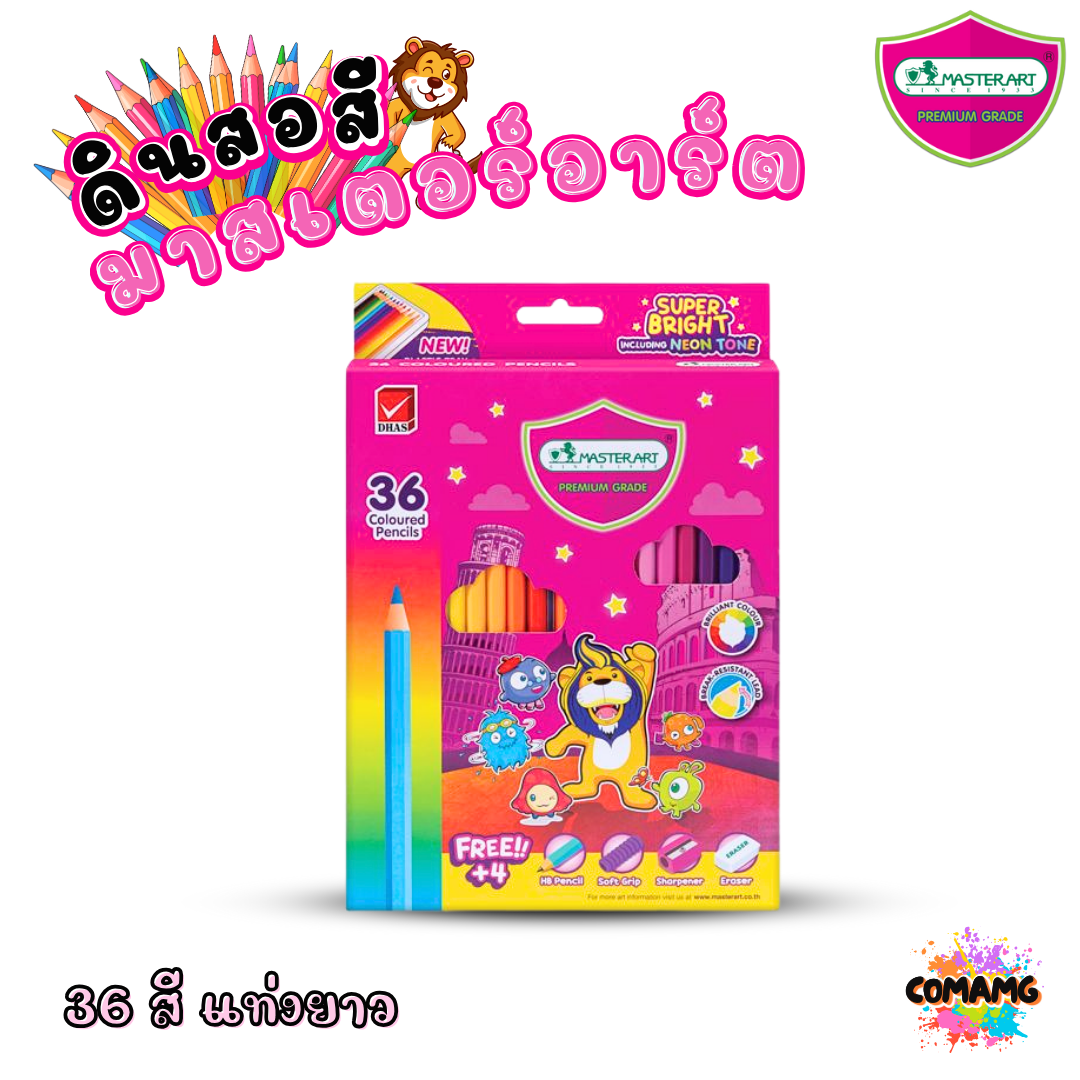 Master Art สีไม้ ดินสอสีรุ่นซุปเปอร์ไบรท์ 36สี 48สี Super bright พร้อมส่ง ออกใบกำกับภาษีได้