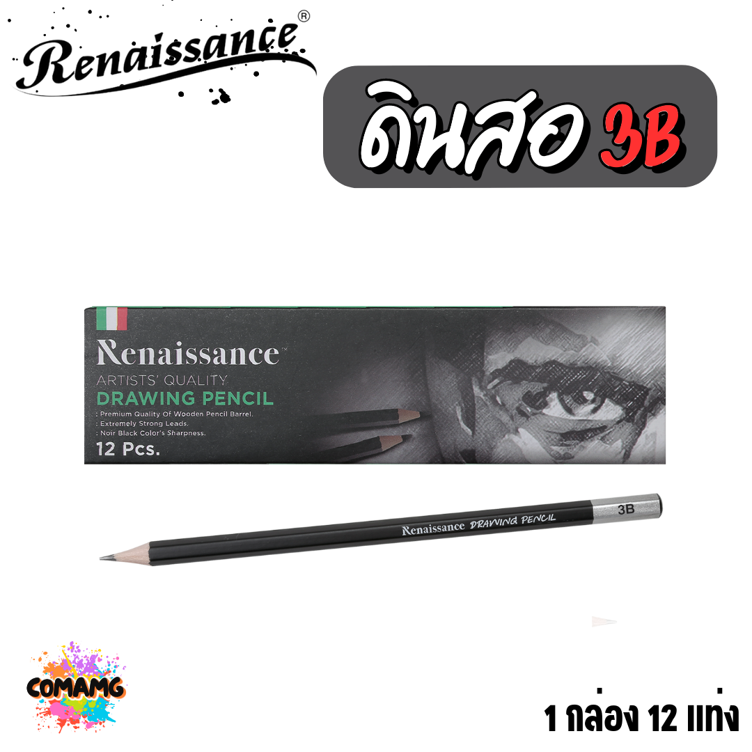 (กล่อง12แท่ง) ดินสอวาดเขียน สเก็ตรูป Renaissance มีเกรด HB 2B 3B 4B 5B 6B และ EE พร้อมส่ง