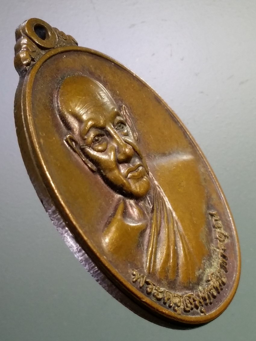 รหัสสินค้า เหรียญคณาจารย์ 7189 เหรียญพระครูสมุทรทิวากรคุณ วัดปากน้ำ สมุทรสงคราม สร้างปี 2559 ตอกโค๊ต รูปพระปิดตา