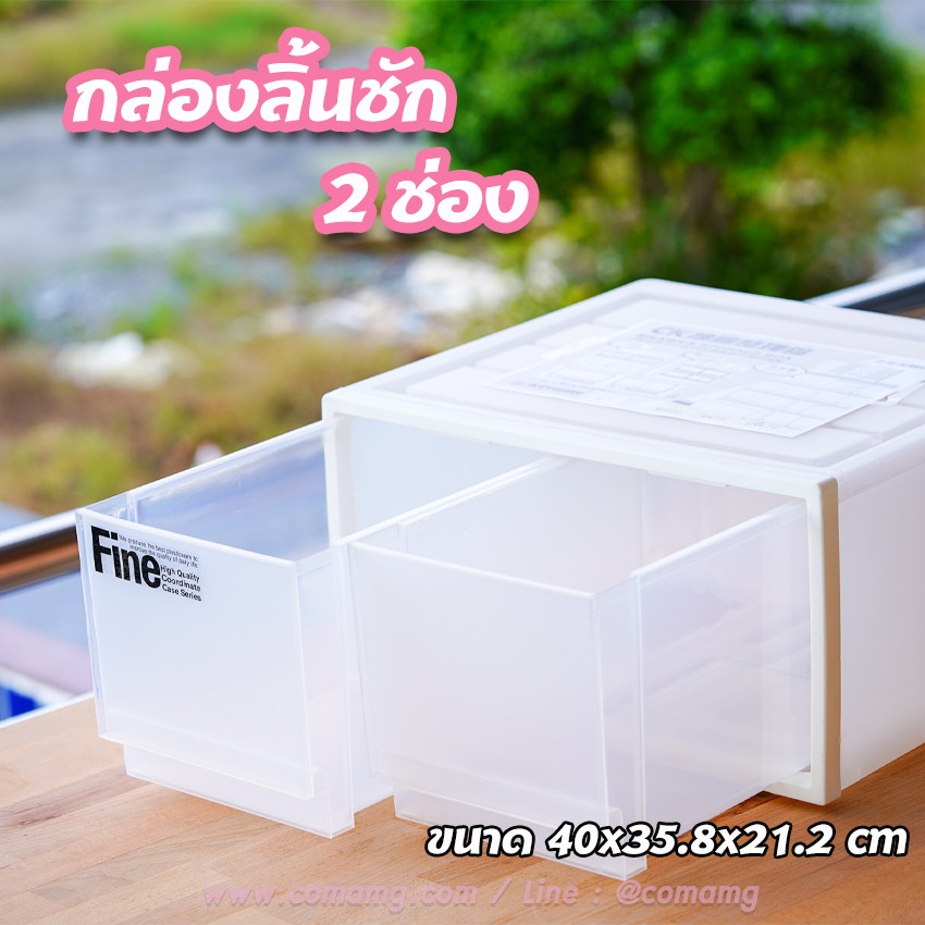 🗄 กล่องลิ้นชัก 🗄 Keyway สามารถซ้อนกันได้ แบบ 2 ช่อง Keyway CK-72 สำหรับเก็บของ จัดระเบียบ