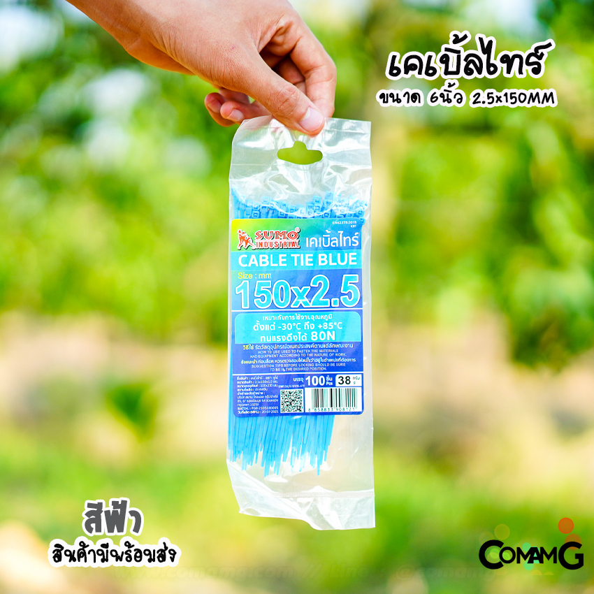 เคเบิ้ลไทร์ หนวดกุ้ง Cable tie ขนาด 4นิ้ว 6นิ้ว และ8นิ้ว ยี่ห้อSumo สายรัดพลาสติก ถุง100เส้น