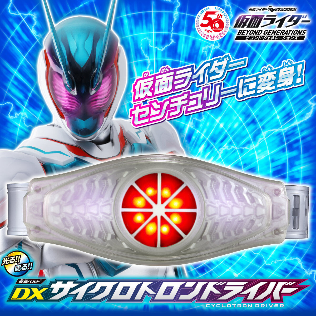<Preorderถึง 10/12/2022 >เปิดรับPreorder มัดจำ 500 บาท DX CYCLOTRON DRIVER