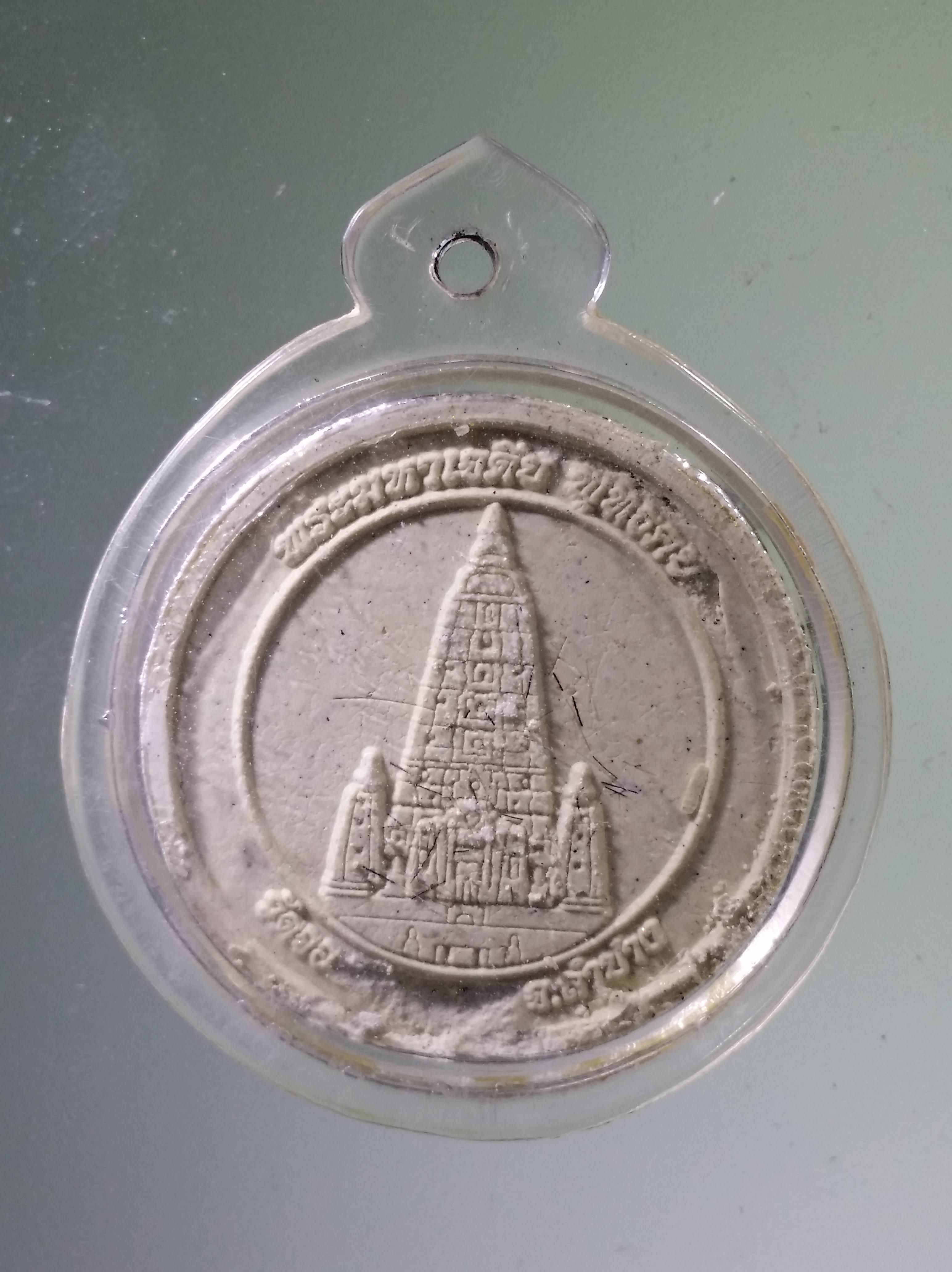 Antig PIM 523 พระผงจันทร์ลอยทาทองบรอนซ์ พระเทพปริยัติมงคล โอภาส โอภาโส หลังพระมหาเจดีย์พุทธคยา ด้านหลังมี เส้นเกศาหลวงพ่อ