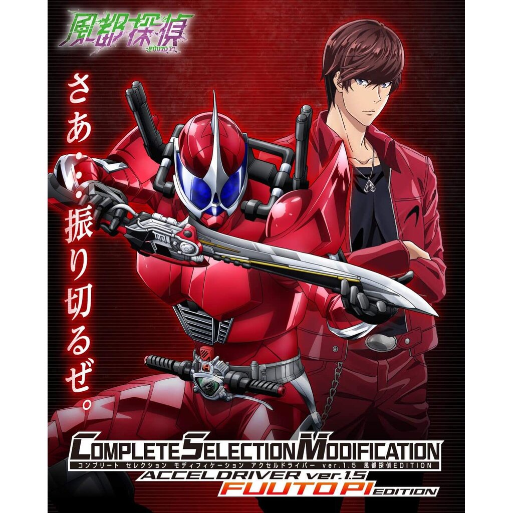 CSM Accel Driver ver.1.5 Fuuto มือ1