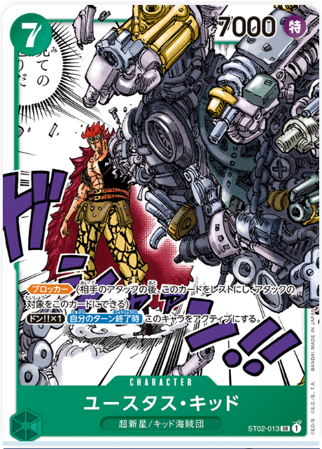 ST02-013 Eustass Kid