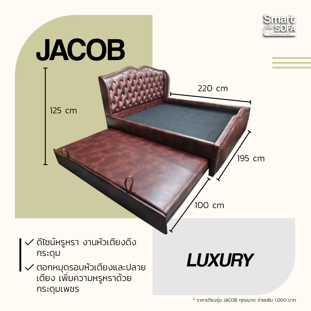เตียง 2 ชั้น รุ่น JACOB