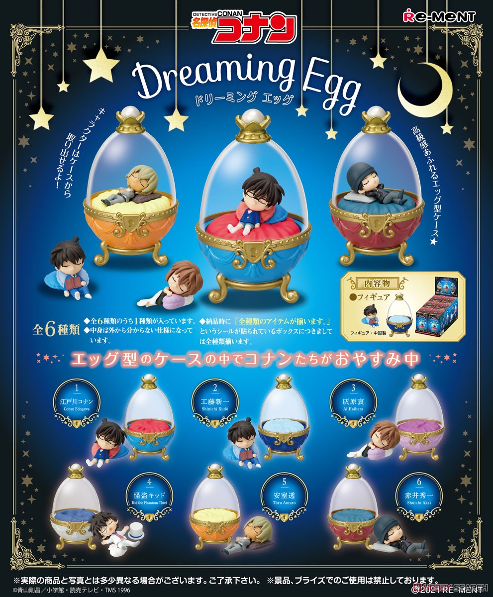 <Preorderถึง15/4/2021> 🔔เปิดรับPreorder มัดจำ 400 บาท Detective Conan Dreaming Egg (Set of 6) (Anime Toy)