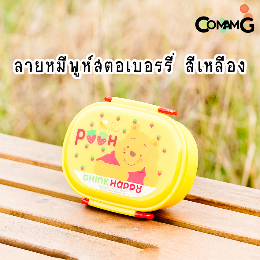 กล่องอาหารไปโรงเรียน กล่องข้าวเด็ก ลายการ์ตูนมีช่องแบ่ง ทรงวงรี ลิขสิทธิ์แท้100%