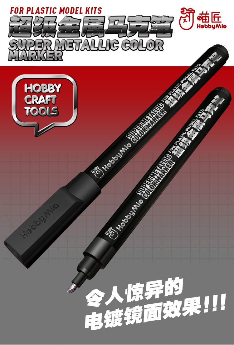 [HobbyMio] Super Metallic Color Marker (For Plastic Model Kit)