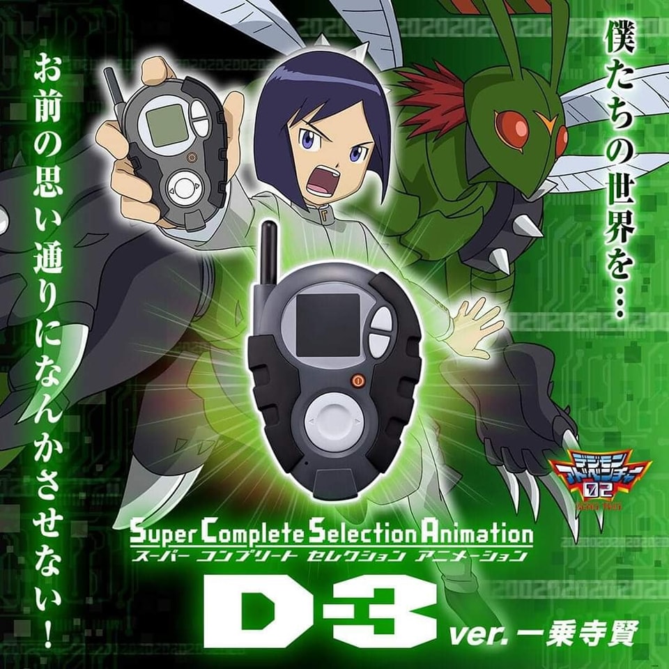 Digivice D3 "Super Complete Selection Animation"