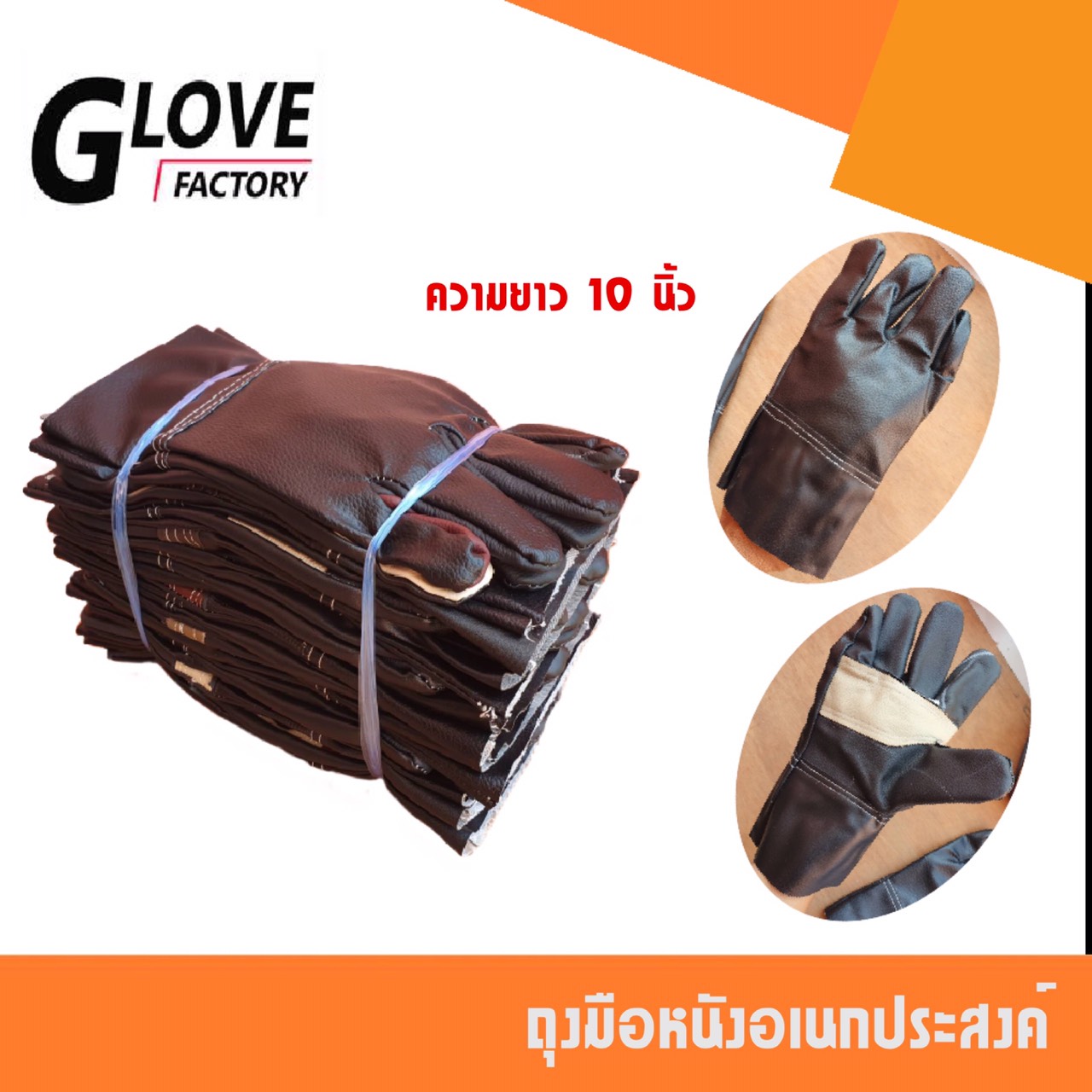 ถุงมือหนัง (1 โหล/12 คู่) รุ่นความยาว 10" A01012 ถุงมือเชื่อม ถุงมือช่าง ถุงมือนิรภัย ถุงมือทำสวน ถุงมือทำงาน ถุงมือเกษตร ถุงมือเชื่อมเหล็ก (คละสี)