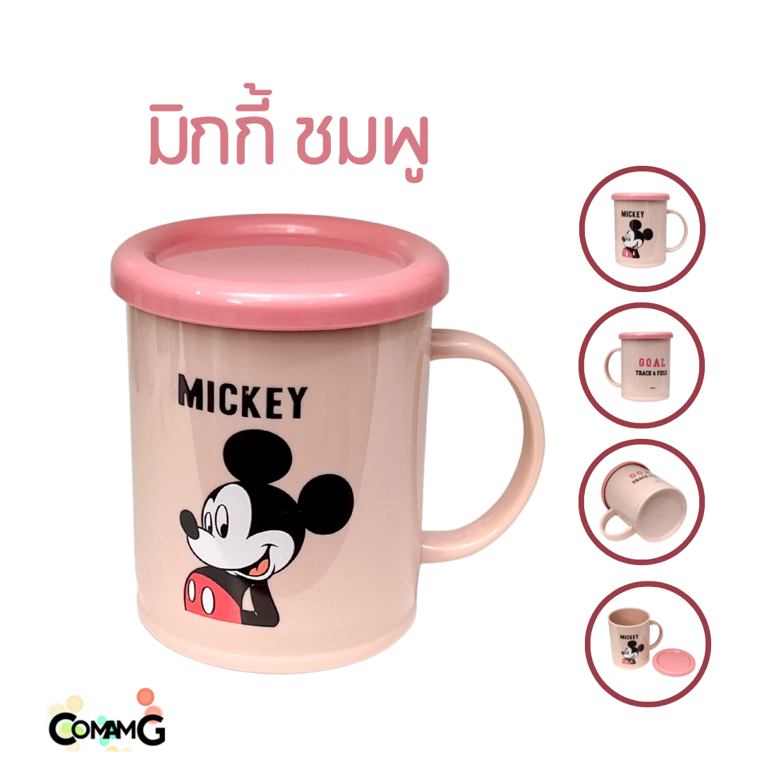 แก้วน้ำเด็ก มีฝาปิด ลายการ์ตูนลิขสิทธ์ ปิดแน่น 350ml