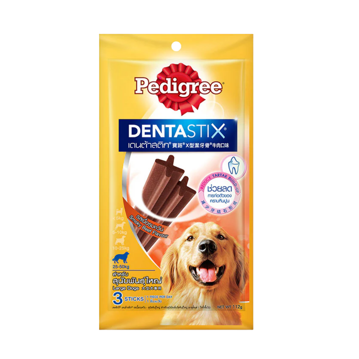 Pedigree Denta Stix ขนมสำหรับสุนัขพันธุ์ใหญ่ รสเนื้อรมควัน 112G