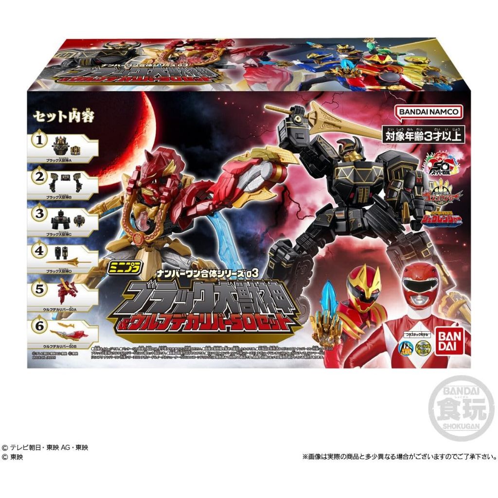 Minipla Gozyuger 03 Black Beast God & Wolf Decalibur 50