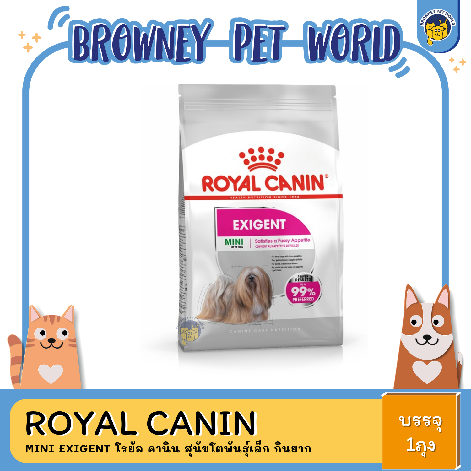 Royal Canin Mini Exigent โรยัล คานิน สุนัขโตพันธุ์เล็ก กินยาก