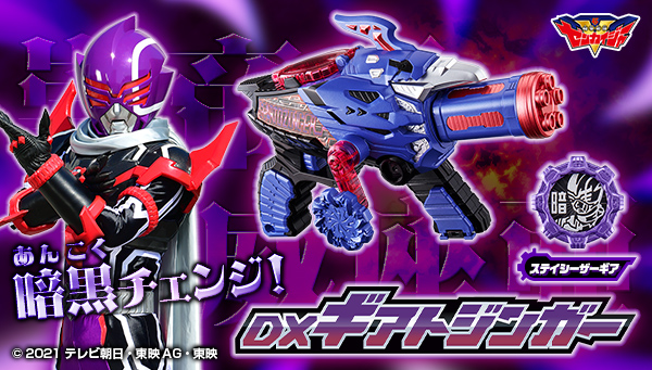 Zenkaiger DX geartlinger Geartozinger ปืนเซนไคตัวร้าย มือ1