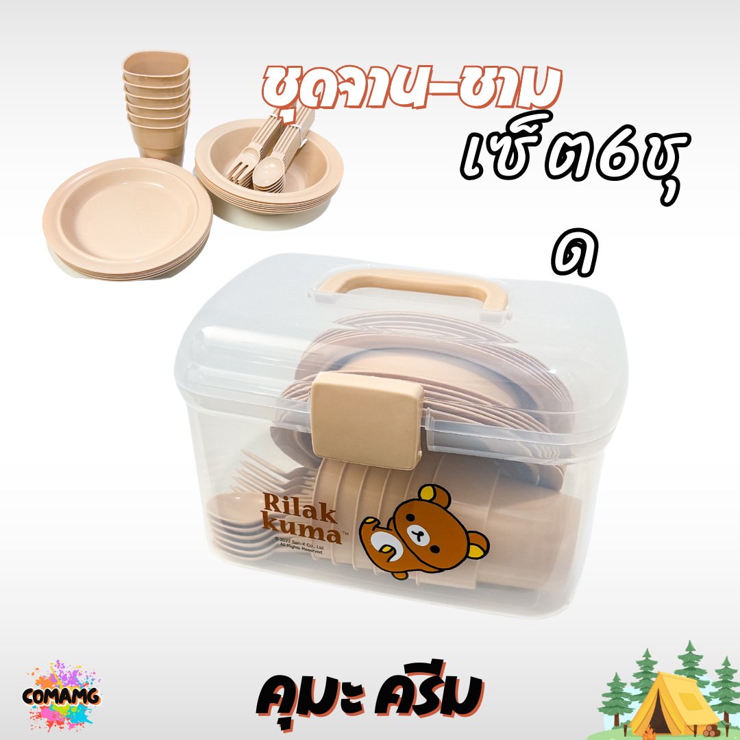 เซ็ตจานชามปิคนิค ชุดปิคนิค พร้อมกล่องใส่หูหิ้วพกพา ลายลิขสิทธิ์แท้