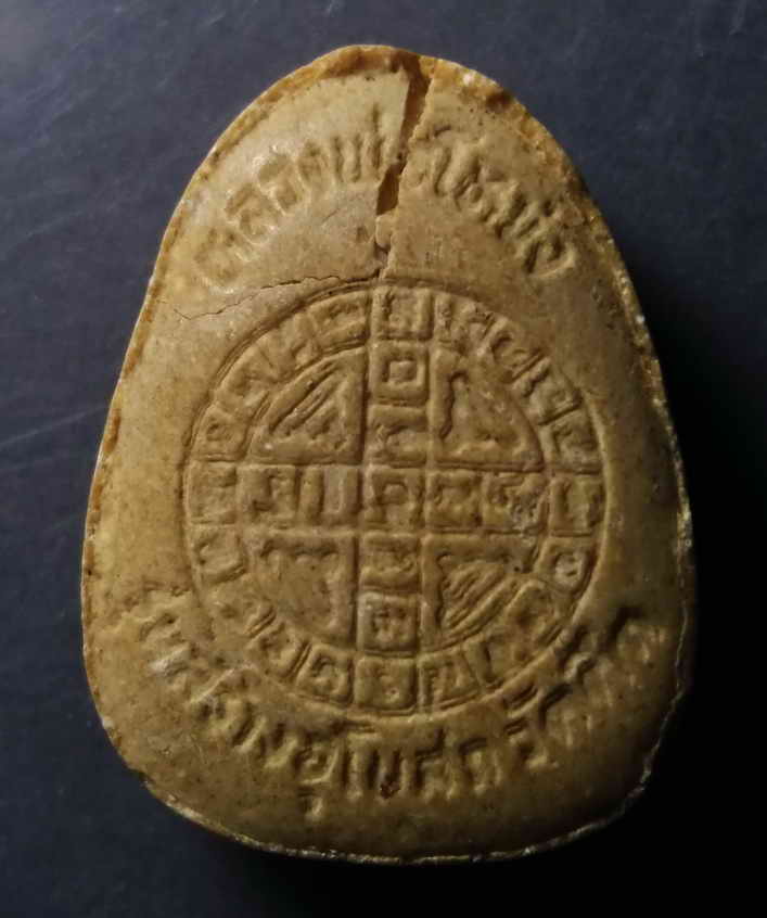 รหัสสินค้า พระปิดตา ทั่วไป 075 พระปิดตาเนื้อผง หลวงพ่อโหน่ง รุ่นสร้างอุโบสถวัดตึก