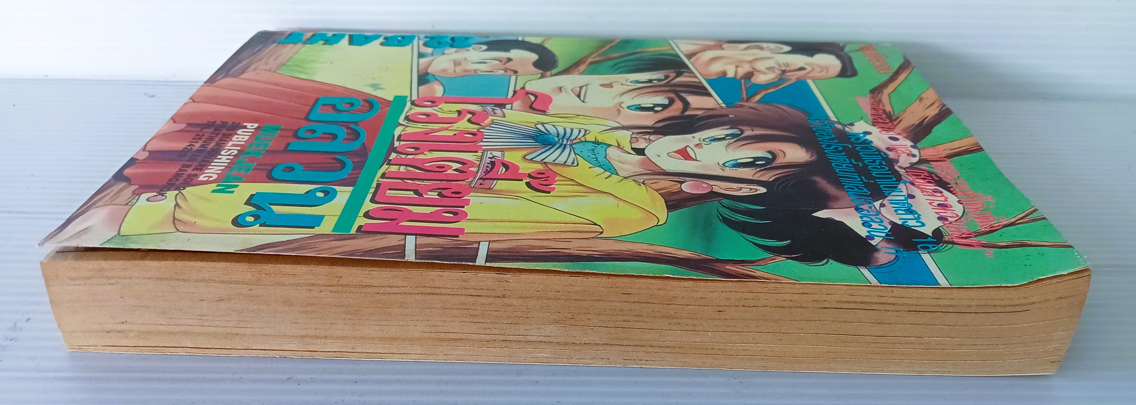 โรงเตี๊ยมอลวน