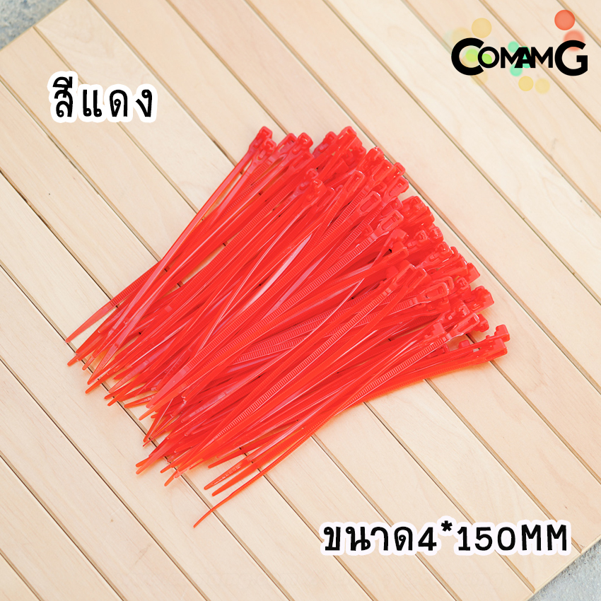 เคเบิ้ลไทร์แบบปลดล็อคได้ 6นิ้ว Cable Tieหนวดกุ้ง สายรัดพลาสติก ขนาด8*150/4*150mm แพ็ค100เส้น