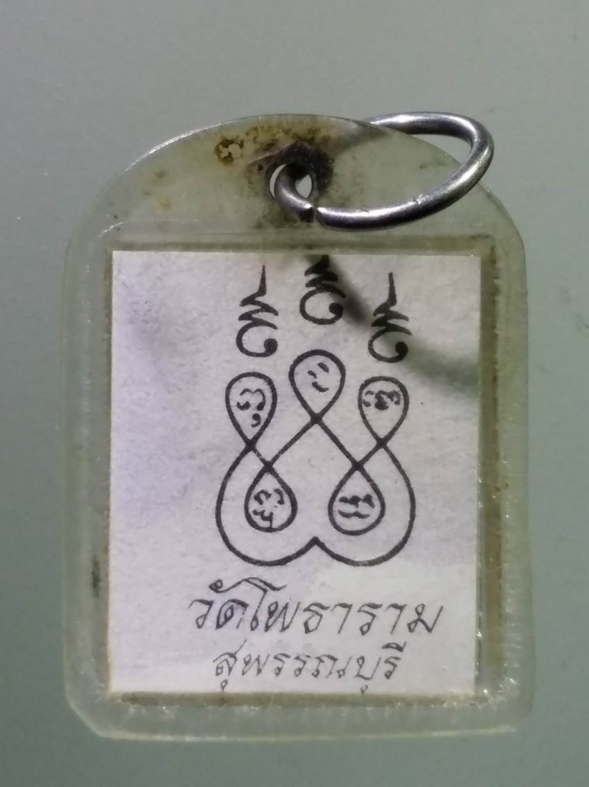 antig FB 352 ภาพถ่ายหลังยันต์ห้า หลวงพ่อขอม วัดไผ่โรงวัว จังหวัดสุพรรณบุรี