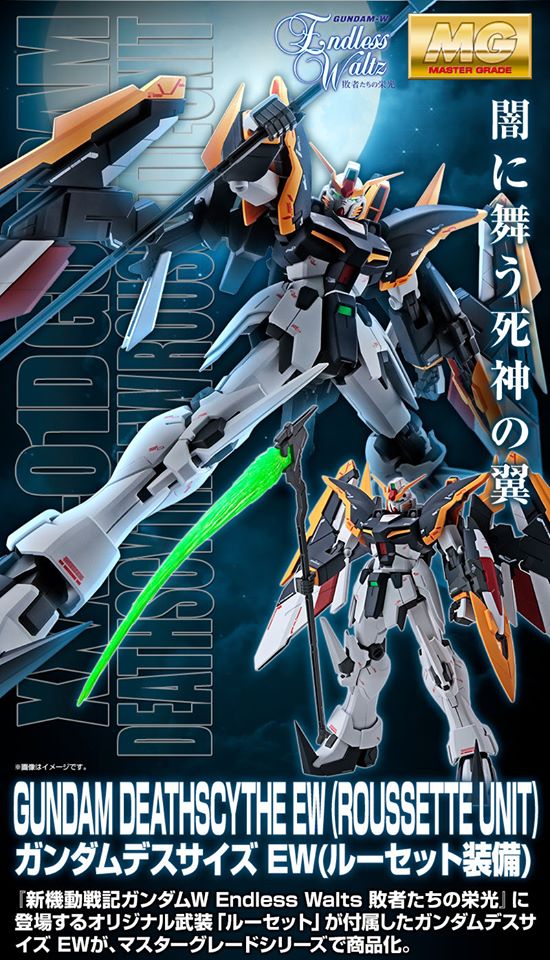 เปิดรับPreorder มัดจำ 600 บาท P-bandai MG 1/100 GUNDAM DEATHSCYTHE EW ROUSSETTE โมเดลประกอบ