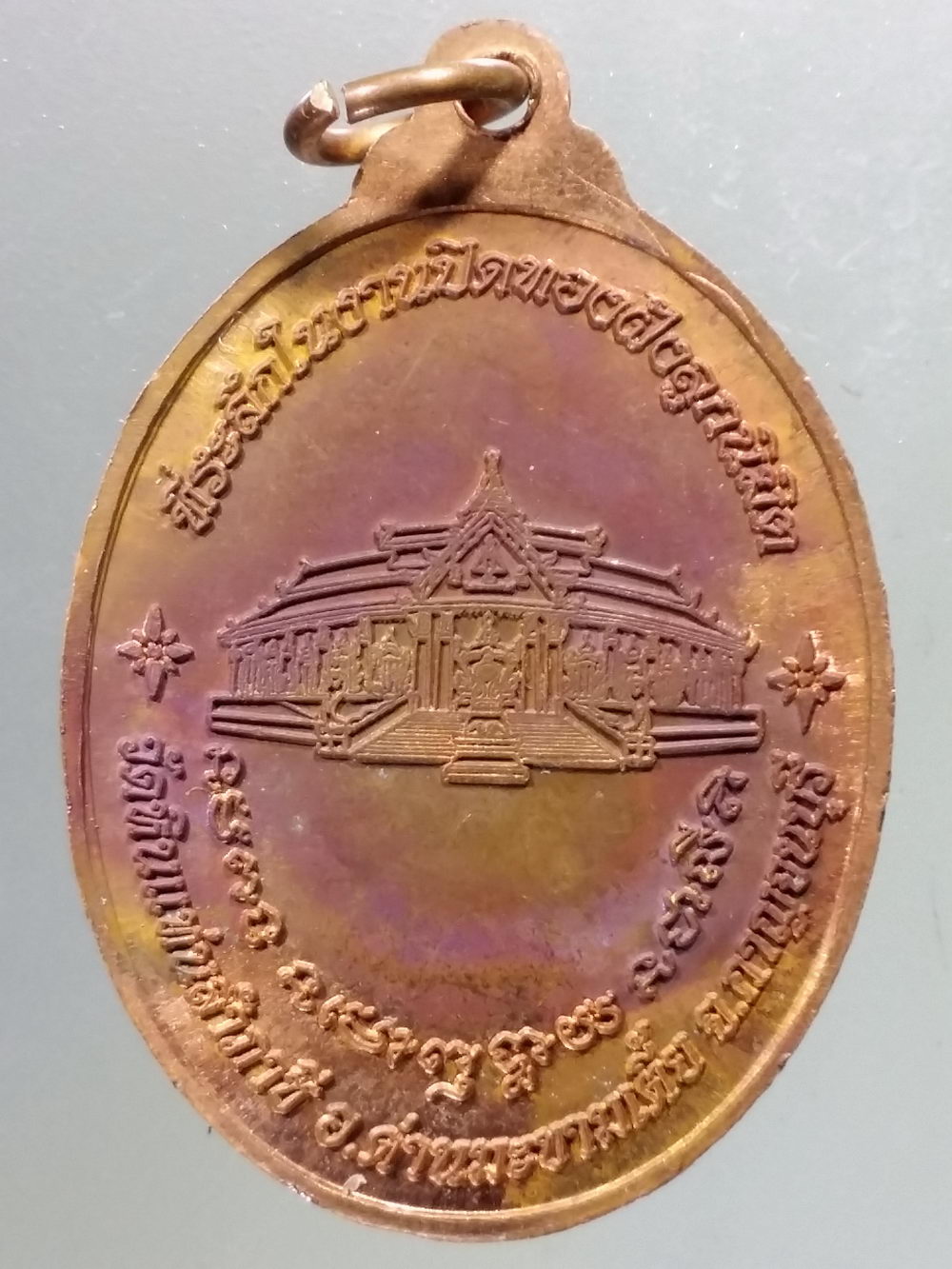 Antig Pim 272 เหรียญพระพุทธรัตนมุนีศรีโสธร วัดหินแท่น ลำภาชี อำเภอด่านมะขามเตี้ย จังหวัดกาญจนบุรี ที่ระลึกในงานปิดทองฝังลูกนิมิต