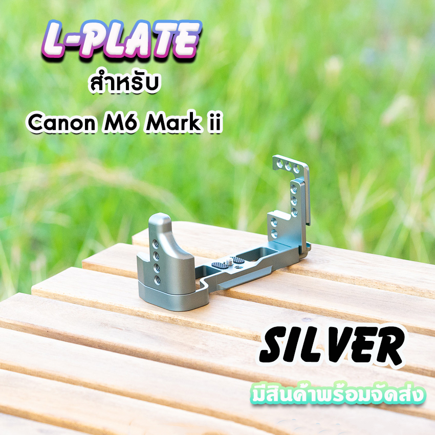 L-Plate Canon EOS M6 Mark II Camera Grip เพิ่มความกระชับในการจับถือ
