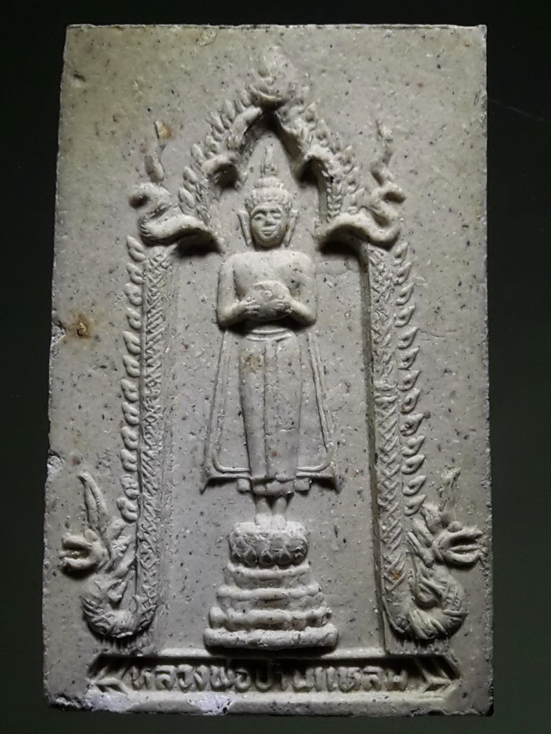 รหัสสินค้า พระเนื้อดิน ผง ว่าน 10483 พระสมเด็จปรกโพธิ์ หลังหลวงพ่อวัดบ้านแหลม วัดบ้านแหลม เนื้อผง