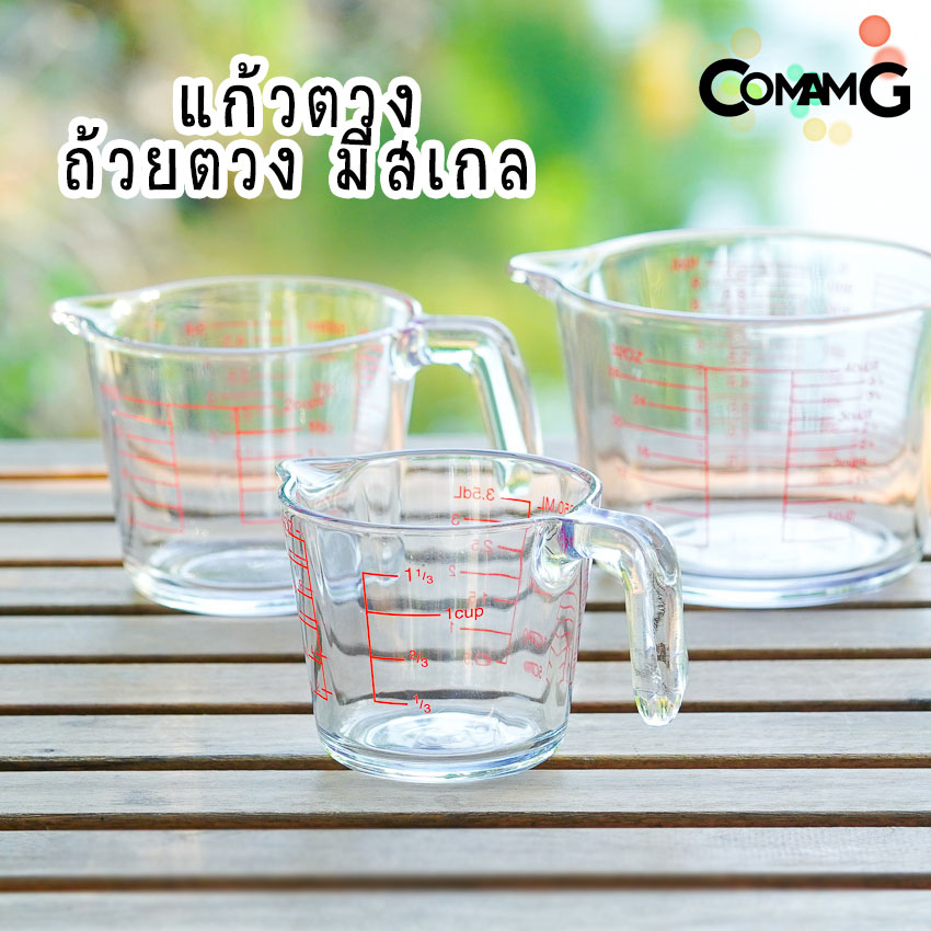 แก้วตวง ถ้วยตวง แก้วชง ขนาด 250ml 500ml 1000ml ปากเสมอ