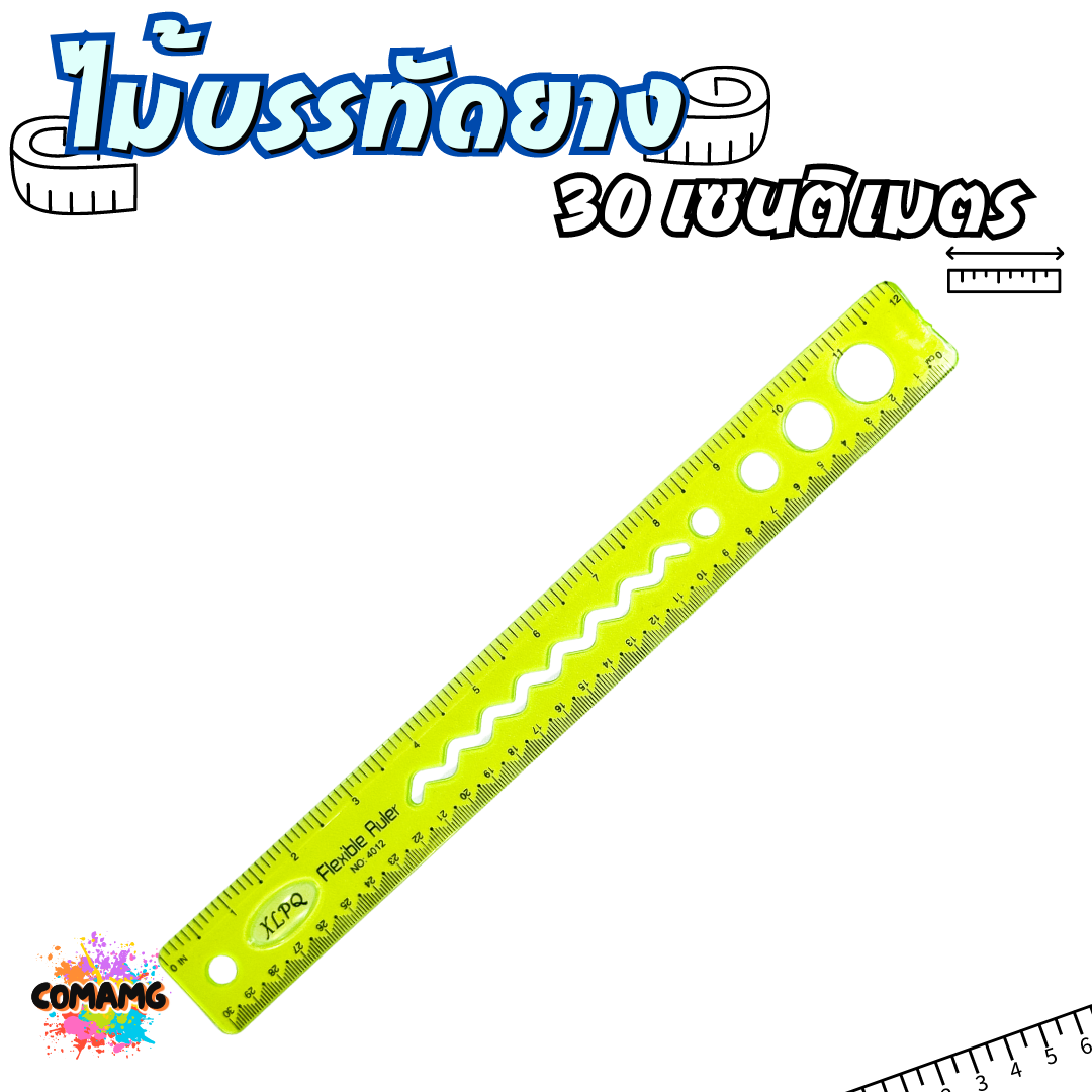 ไม้บรรทัดยางพารา หักงอได้ ไม้บรรทัดเยลลี่ ไม้บรรทัดเจล มีหลายแบบให้เลือก 20ซม / 30ซม พร้อมส่ง