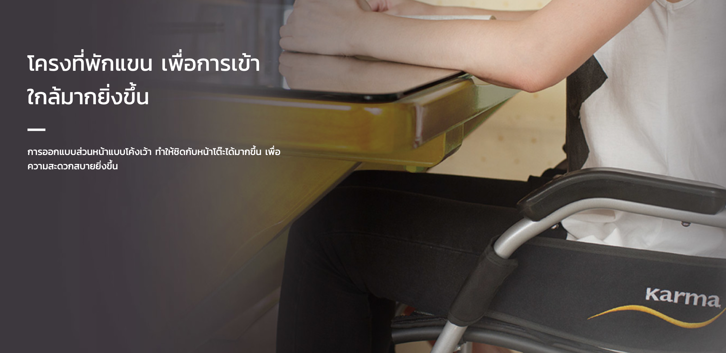 รถเข็นวีลแชร์น้ำหนักเบา พับได้ อลูมินัมอัลลอยด์คาร์ม่า รุ่น Ergo Lite (WheelChair KARMA Ergo Lite) น้ำหนักเบาเพียง 8.5 กก. เบากว่าทุกรุ่นของคาร์ม่า เหมาะสำหรับเดินทาง ของแท้ รับประกันศูนย์ไทย 5 ปี (รุ่นยอดนิยม)