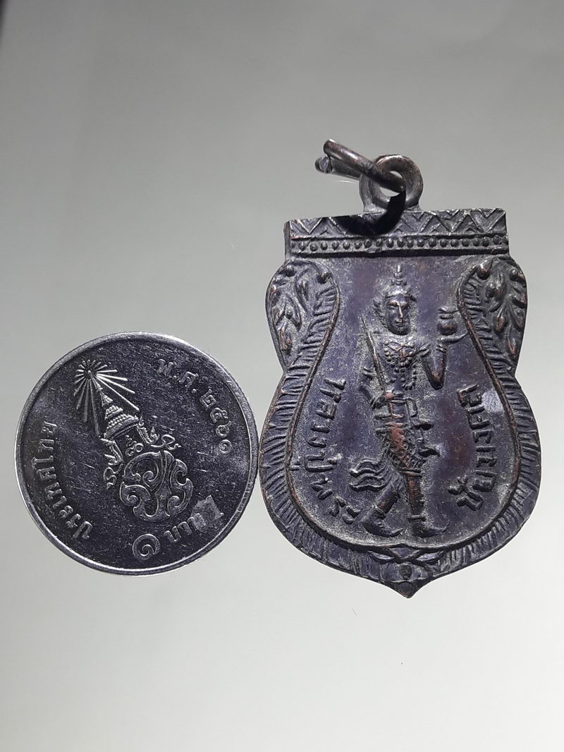 รหัสสินค้า เหรียญพระพุทธ 4352 เหรียญเสมาหลวงปู่พระชัยมงคล หลังพระพุทธชินราชมงคลปราการ หลวงปู่เผือก วัดกิ่งแก้ว ปลุกเสก